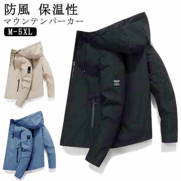 軽量 保温性 防風 ジャケット パーカー ウィンドブレーカー アウトドア 耐磨耗性でキズに強い 洗え...