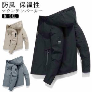 軽量 保温性 防風 ジャケット パーカー ウィ...の詳細画像5