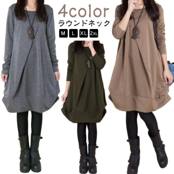 膝丈 秋冬 チュニック ゆったり チュニック Aライン ワンピース レディース 長袖ワンピ 厚手 春...