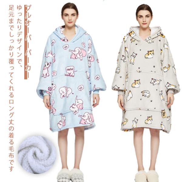 着る毛布 ロング ブランケット バスローブ メンズ パジャマ 着る毛布 ポンチョ ルームウェア 寝具...