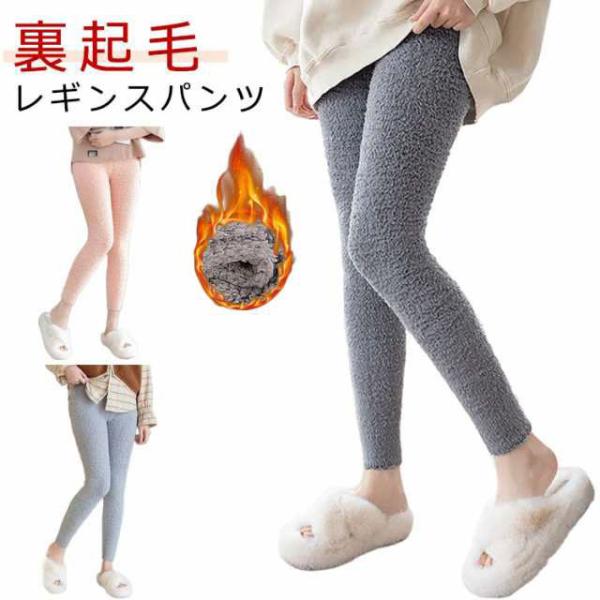 ロングパンツ ルームウェア スパッツ ナイトウェア パジャマ タイツ 裏起毛 レギンス もこもこ ふ...