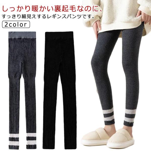 あったか ルームウェア もこもこ レギンス スパッツ 裏起毛 暖かい 防寒 レギンス パジャマ ふわ...