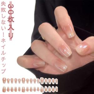 ネイルチップ ネイル はがせる ネイルシール オ...の商品画像