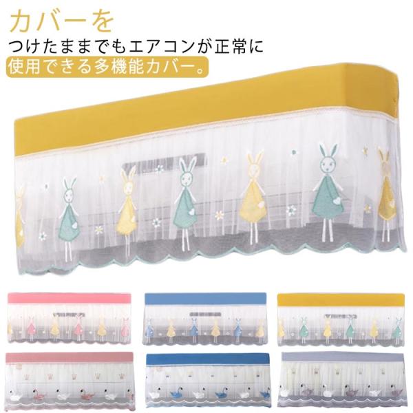 エアコンカバー 室内機カバー つけたまま運転OK 2枚セット 直撃風 風除け エアコンカバー 風よけ...