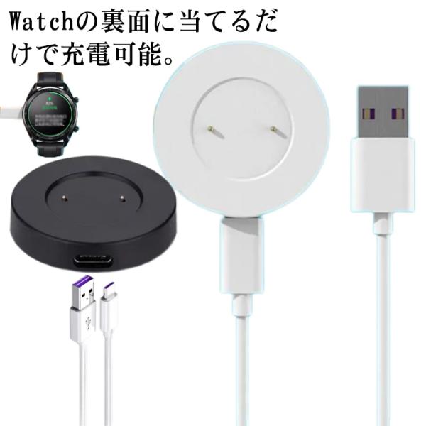 【送料無料】ファーウェイ Huawei WATCH用 USB充電ケーブル 充電端子 分離式 充電器 ...