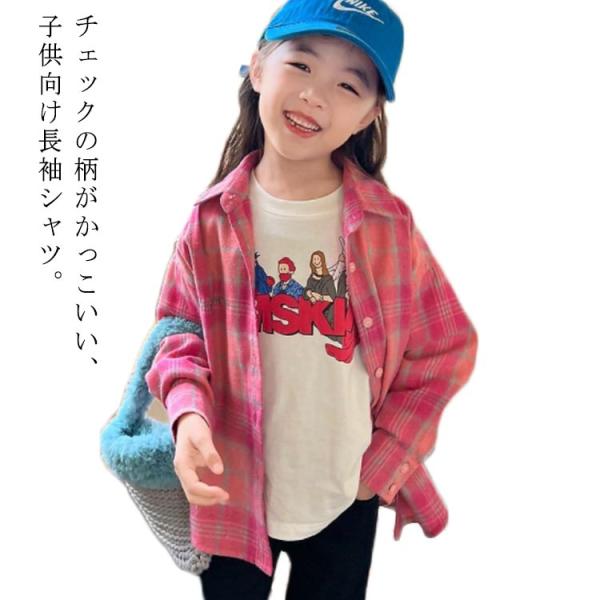 送料無料 チェックネルシャツ キッズ 子供 子供シャツ 長袖シャツ チェックシャツ トップス 子供服...