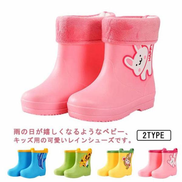 長靴 キッズ レインシューズ レインブーツ 雨靴 長靴 こども 子ども キッズ 子供用 靴 レイン ...