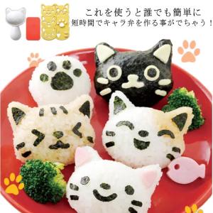 おにぎりグッズ 海苔パンチ付き ねこ 猫 アニマル 動物 のり 抜き型 キャラ弁グッズ 道具 型抜き のりパンチ 可愛い かわいい フェース 運動会