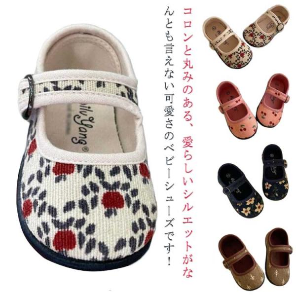 ベビーシューズ フォーマルシューズ ベビー フォーマル靴 女の子 花柄 シューズ キッズ ファースト...