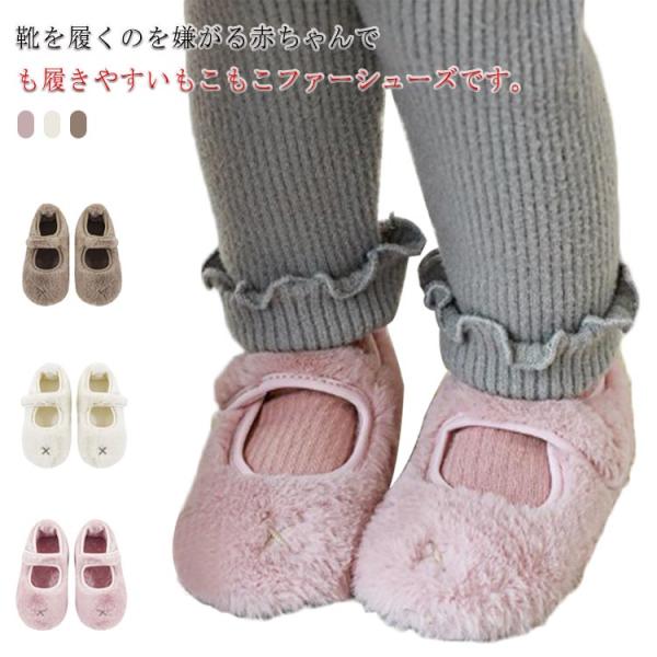 もこもこ靴 バレエ シューズ キッズ 子ども 子供靴 ベビーシューズ フラットシューズ ファーストシ...