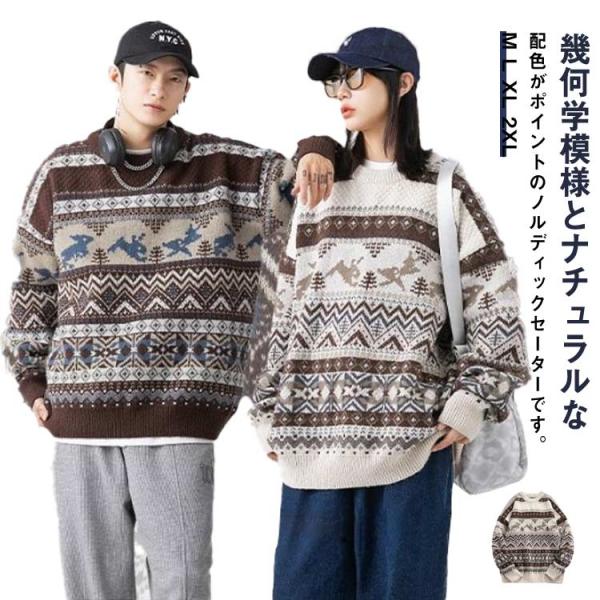 セーター ノルディック柄 ニットセーター メンズ レディース 秋冬 ノルディックセーター 球心柄 ネ...