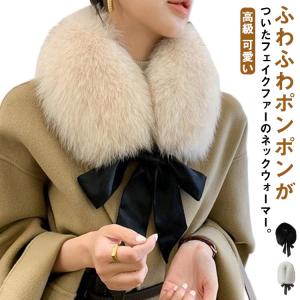 Rene レッキス ラビット ファー マフラー ティペット♡ リボン レッキスラビット ファー ティペット マフラー リボン付 : エルベート