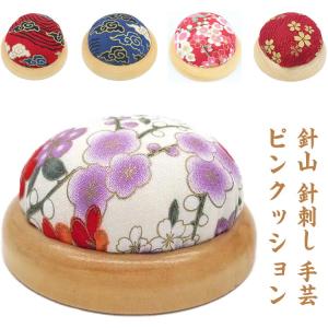 アンティーク調 針刺し 選べる4種 縫い針 裁縫 針山 刺繍 ピン