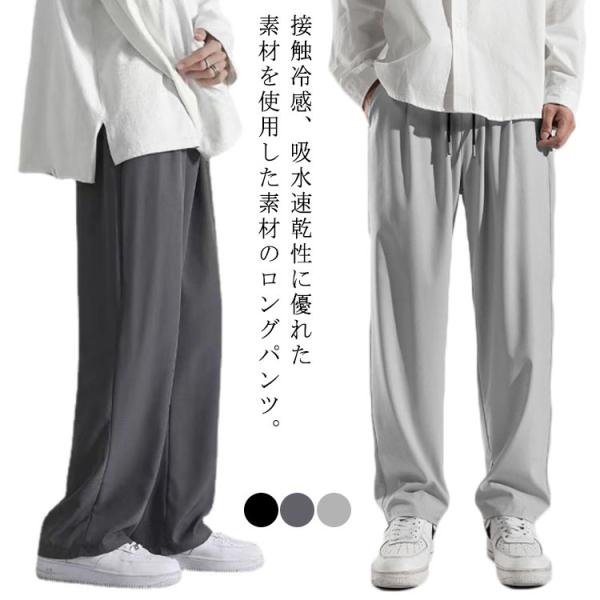 【送料無料】ガウチョパンツ ひんやり 接触冷感 メンズ 速乾 ラクールドライ アイスシルク ストレッ...