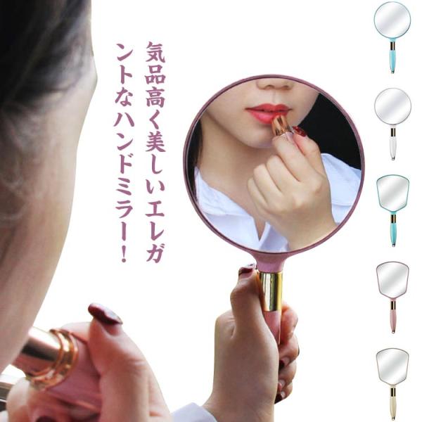 手鏡 手鏡ミラー ハンドミラー コンパクトミラー ラウンド スクェア 持ち手 メイク鏡 化粧鏡 おし...