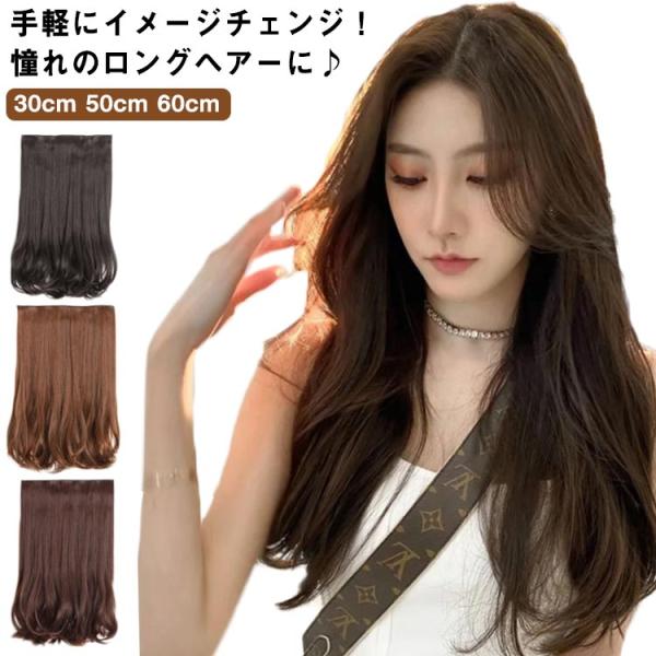 襟足ウィッグ ゆるカール クリップ式 部分ウィッグ 選べる長さ 40cm 50cm 60cm ボリュ...