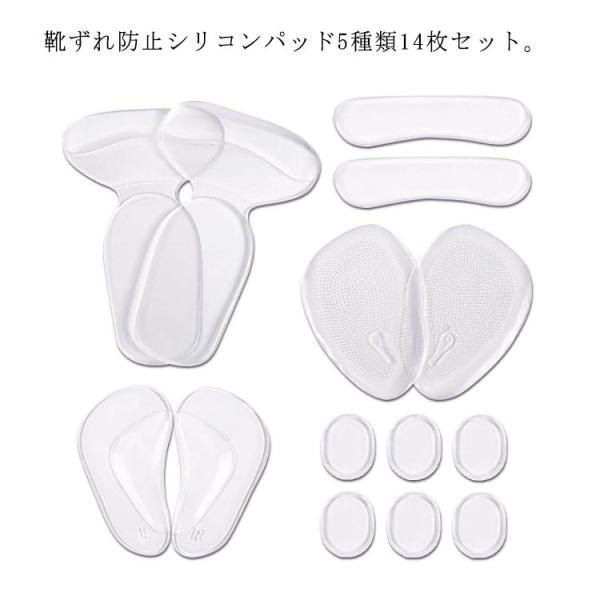 靴ずれ防止シリコンパッド インソール パッド セット 足の痛み かかと 踵 つま先 クッション 靴擦...