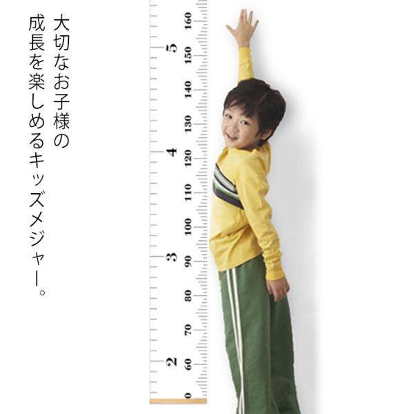 身長計 タペストリー キッズメジャー 身長50cmから200cmまで計測可能 身長測定 50cmから...