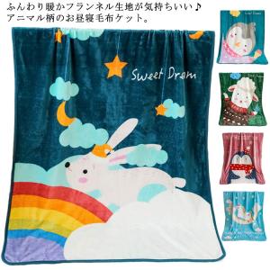 キッズ ベビー 毛布 100×140cm お昼寝...の商品画像