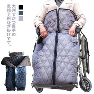 ケアウィル] レインウェア【ジャケットのみ】車椅子、防寒、上下分離