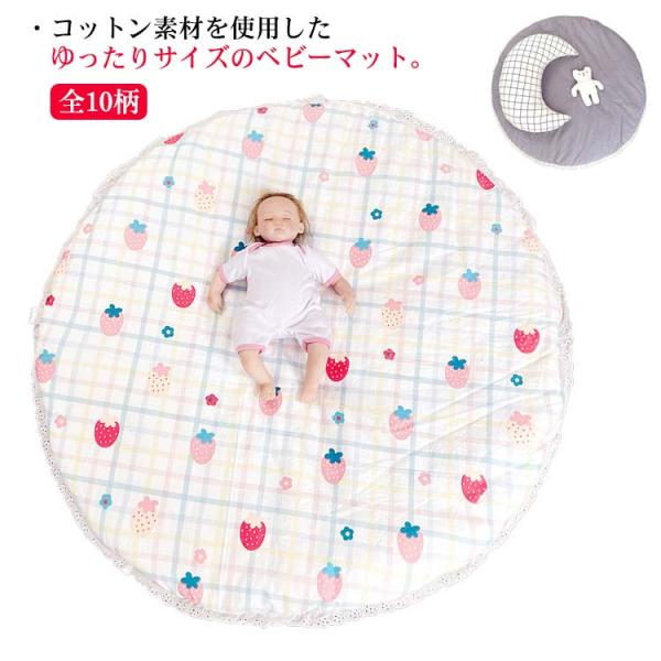ベビーマット 赤ちゃん お昼寝マット 100×100cm 中綿 ベビープレイマット 円形 ラグ 裏面...