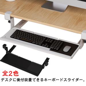 引き出し付き キーボードトレイ 机の上 机の下 両用 360度回転