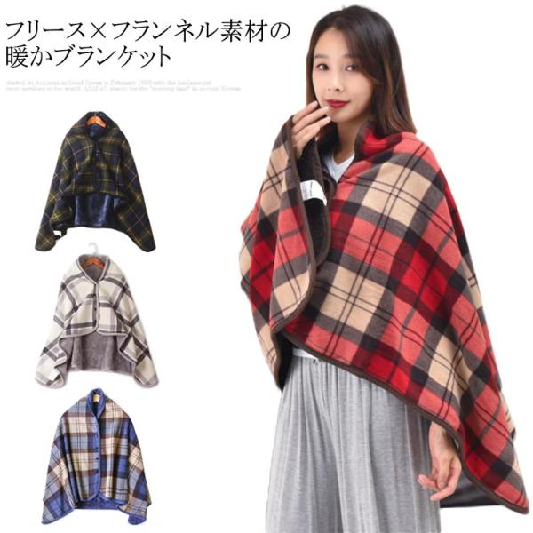 ひざ掛け ブランケット 毛布 大判 冷え対策 防寒 冷え性 オフィス 車中泊 防災 デスクワーク テ...