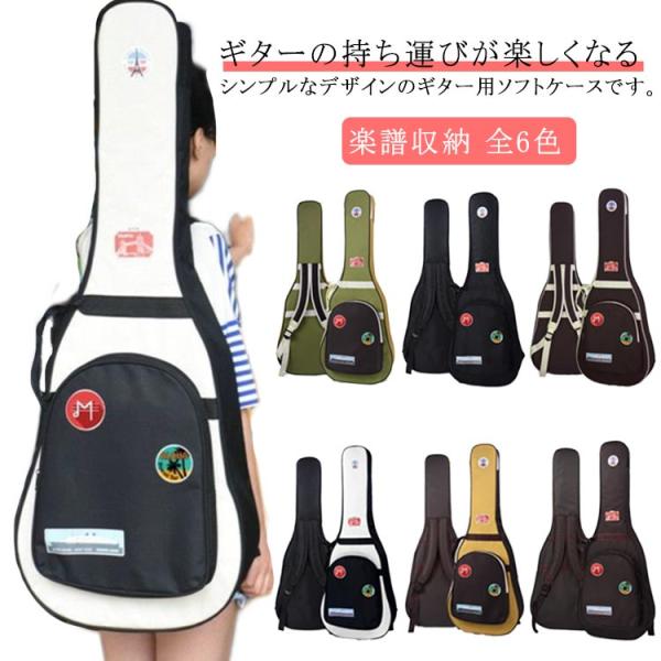 ギターケース ギターバッグ リュック型 2way 手提げ ギグバッグ 背中 ソフトケース 衝撃吸収性...