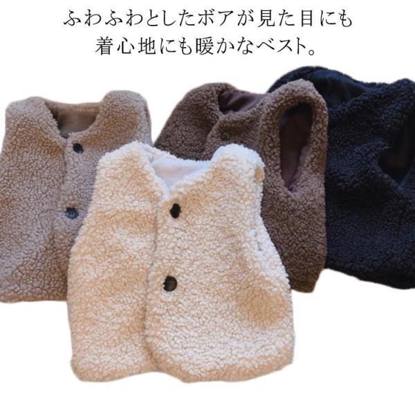 ベスト ボア ベビー服 裏起毛 女の子 男の子 赤ちゃん キッズ 前開き Vネック ボタン ノースリ...