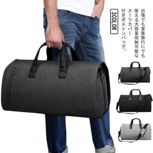 OUNCE（PORTER） ガーメントバッグ 50L大容量 スーツ収納/靴収納
