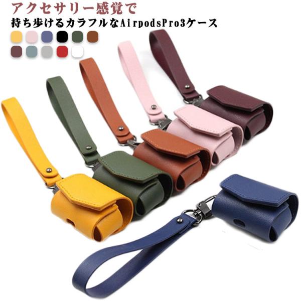 AirpodsPro3ケース AirpodsPro3カバー エアーポッズプロケース ミニストラップ付...