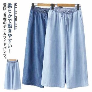 ワイドパンツ デニムパンツ ガウチョパンツ レデ...の商品画像