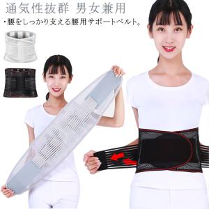 腰痛コルセット/腰痛ベルト 日本製/国産 医療用 男性/女性 幅広