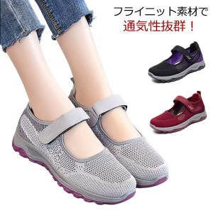 スニーカー レディース スリッポン フライニット...の商品画像