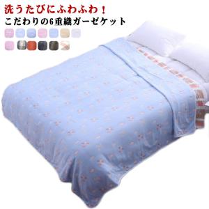 ガーゼケット タオルケット 6重ガーゼ 肌掛け ...の商品画像