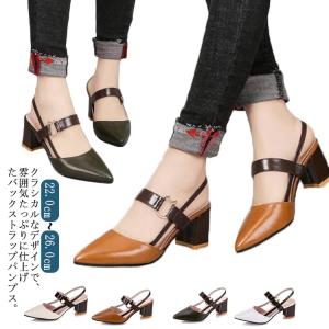 パンプス バックストラップ チャンキーヒール ミュール ヒール ポインテッドトゥ ストラップ 6cmヒール バックバンド 走れる 痛くない 歩きやすい
