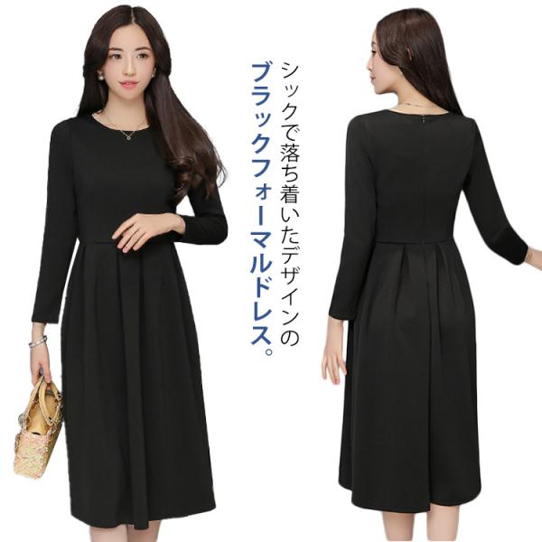 礼服 ワンピース きれいめ ブラック ブラックフォーマル フォーマル 黒 冠婚葬祭 フレア ブラック...