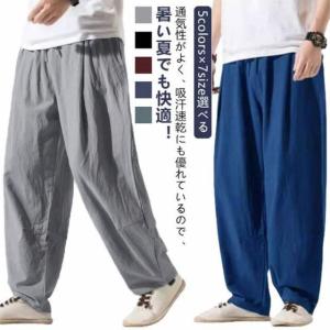 太め 綿麻 ボトムス 無地 薄手 イージーパンツ...の商品画像
