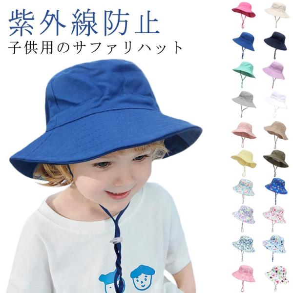 女の子 折りたたみ つば広 ベビー帽子 キャップ バケハ サンハット サファリハット バケットハット...