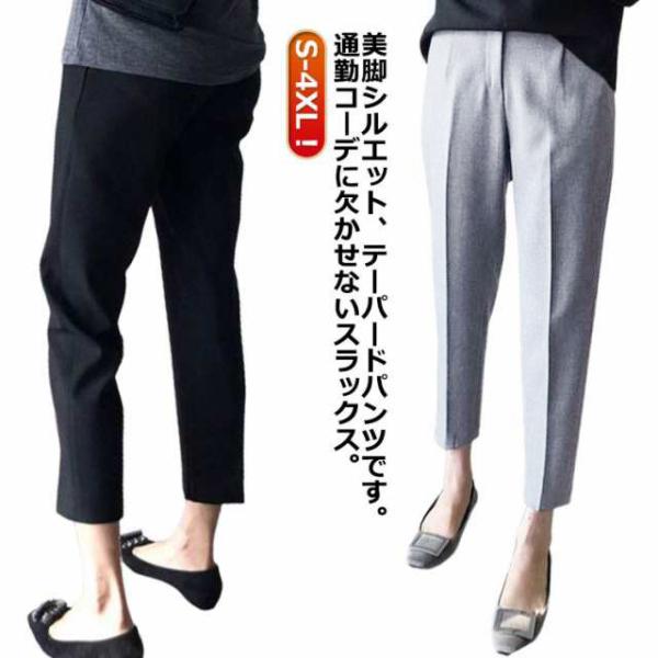 九分丈 ロングパンツ テーパードパンツ パンツ アンクル丈 パンツ 春 ズボン ウエストゴム スラッ...