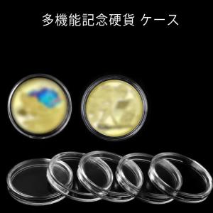 30個セット コインケース 内直径30mm 27mm クリアケース 記念 記念貨古銭 硬貨 貨幣 保管 収納 金貨 銀貨 プラチナコイン カプセル 透
