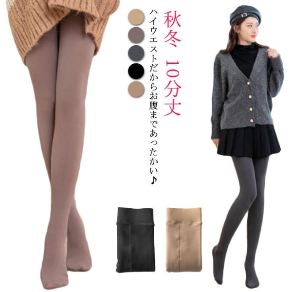 裏起毛 トレンカ レギンス タイツ インナー レディース 秋冬 防寒 10分丈 フリーサイズ 厚手 ...