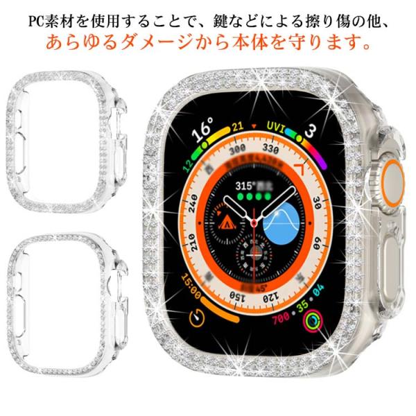 アップルウォッチ キラキラ 保護ケース Apple Watch Series8用 クリア 透明 Wa...