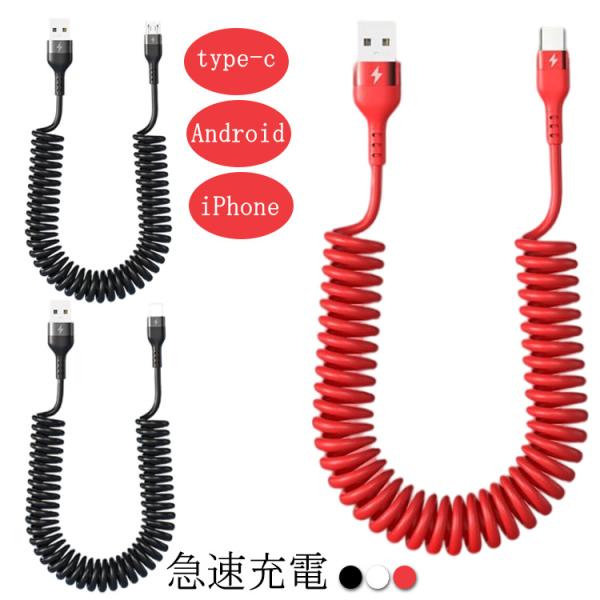 iPhone 充電ケーブル 断線しにくい type-c 5A 3A Android 充電 ケーブル ...