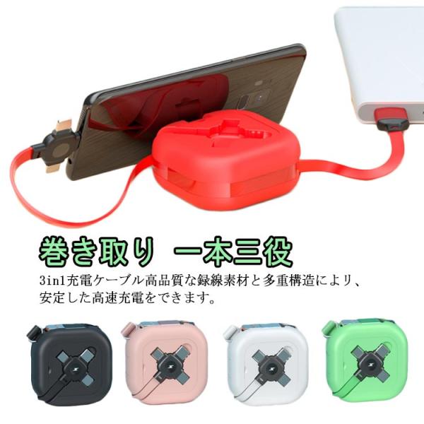 充電ケーブル USBケーブル スマホケーブル スマホ 用 急速充電 5V 3A 巻き取り スタンド ...