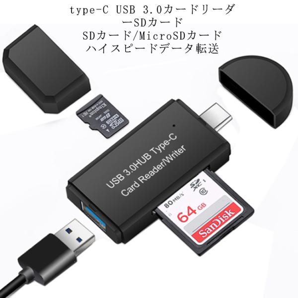 type C USB 3.0 カードリーダー マルチカードリーダー SDカード データ転送 Micr...
