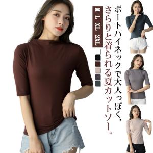 UVカット プチハイネック 夏 カットソー ハイネック 五分袖 ボートネック プルオーバー カットソー レディース 婦人服 tシャツ 送料無料 ブラッ｜bridgebridgee