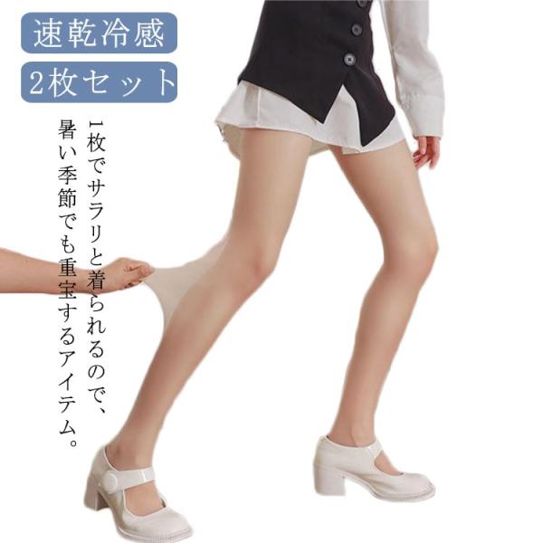 2枚セット ゴルフ レディース 速乾 冷感 紫外線対策UVカット ベージュ レギンス トレンカ ゴル...