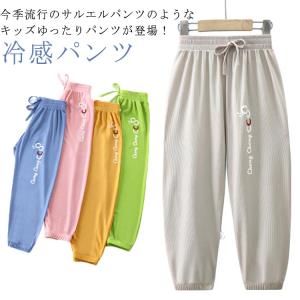 接触冷感素材 冷感パンツ 子供服 キッズ 110cm 120cm 130cm 140cm 150cm 160cm 170cm ジャージ 男の子 女の子｜bridgebridgee