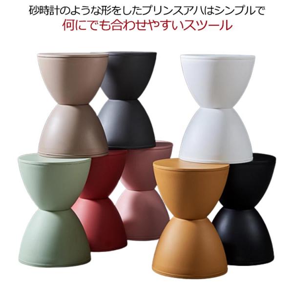 プリンスアハ スツール スツール おしゃれ イス チェア 椅子 玄関 ディスプレイ サイドテーブル ...
